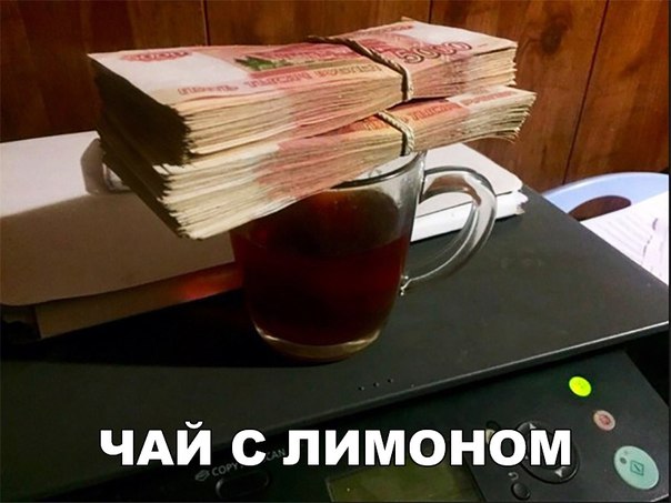 ЧАЙ с лимоном