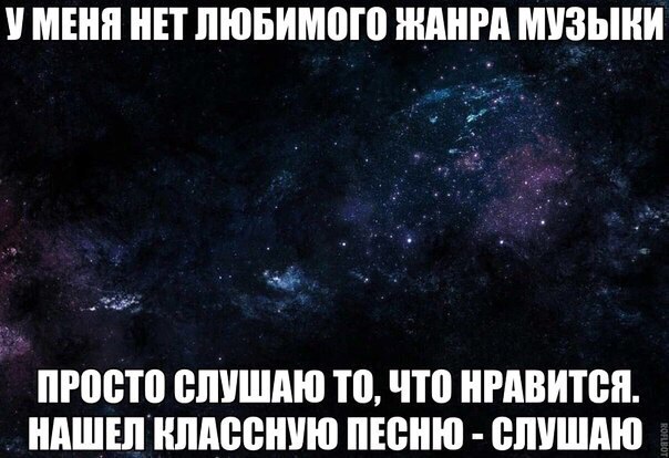 МЕНЯ П ЛЮБИМПЮ ЖАНРА МУЗЫКИ 114 тд 0011 ШШШАЮ то что НРАВИТСЯ НАШШНМВВШЮ ПЕВНЮ ВШШАЮ