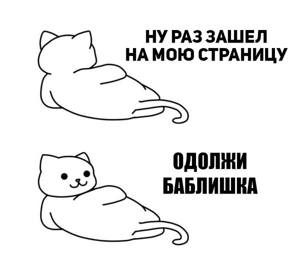 НУ РАЗ ЗАШЕЛ НА МОЮ СТРАНИЦУ ВДППЖИ БАБПИШНА