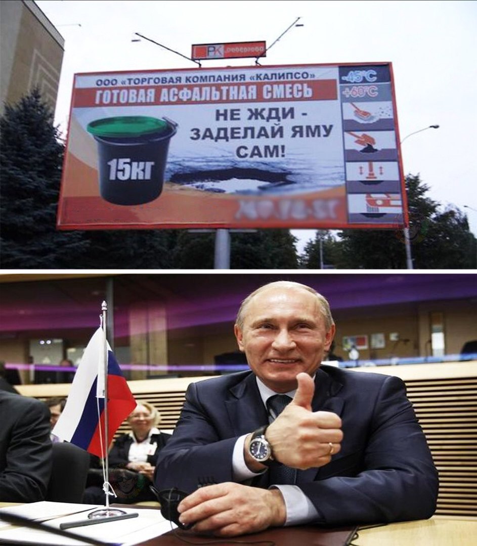 _ не жди ЗАдЕЛАИ яму
