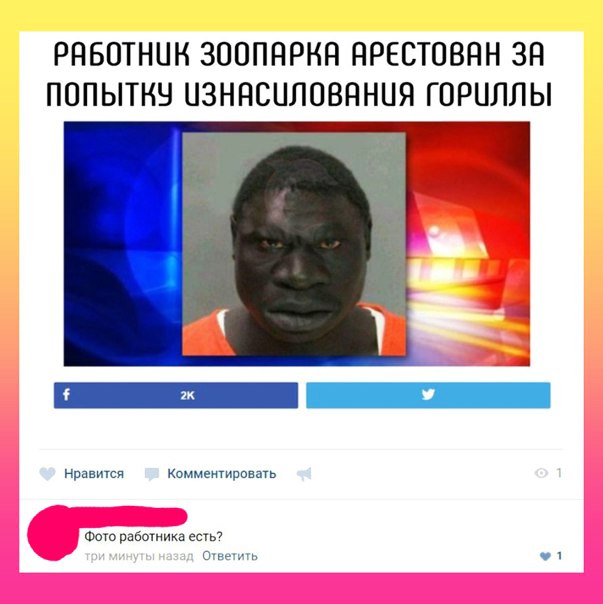 РНБОТНЦН ЗООПНРКН ПРЕСТОВПН ЗН ПОПЫТКЧ ЦЗННСЦЛОВННЦЯ ГОРЦЛЛЫ Фет работника гыы о п