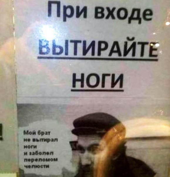При входе ьытирдйтв ноги