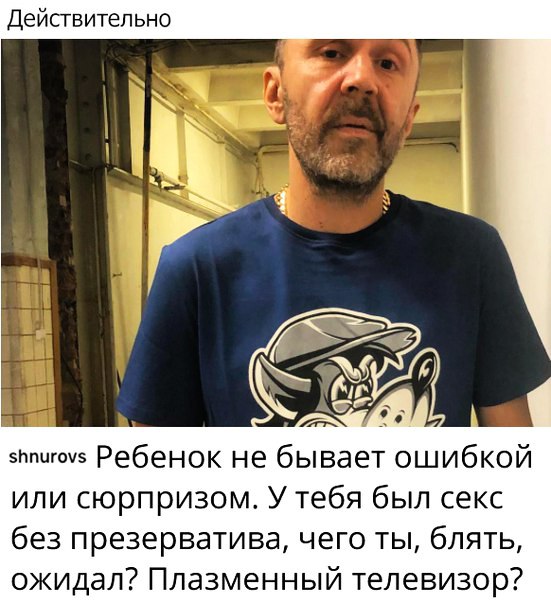 Действительно зтштчэ Ребенок не бывает ошибкой или сюрпризом Утебя был секс без презерватива чего ты блять ожидал Плазменный телевизор