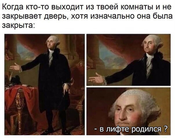 Когда КТО ТО ВЫХОДИТ ИЗ ТВОЭЙ КОМНЭТЫ И не ЗЭКРЫВЭЭТ дверь ХОТЯ ИЗНЗЧЗПЬНО она была ЗЭКРЫТЭС в лифте родился
