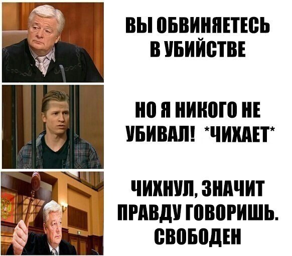 ВЫ ПБВИ_НПЕТЕ8Ь В УБИИЩВЕ 0 Я ниною Е УБИВАЛ ЧИХАЕГ ЧИХШЩ ЗНАЧИТ _ ПРАВДУ ШВВРИШЬ евоводш