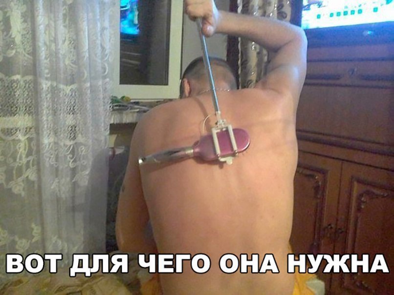 ЁОТ дЛЯ ЧЕГО ОНАЪ НУЖНА