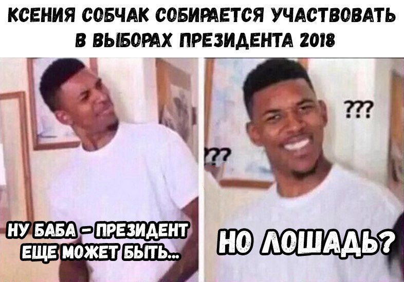 КСЕНИЯ СОБЧАК СОБИРАЕТСЯ УЧАСТВОВАТЬ В ВЫБОРАХ ПРЕЗИДЕНТА 208 гиф г г ит _а Ы ФЕЩЁШЕШ БЕЛ 1