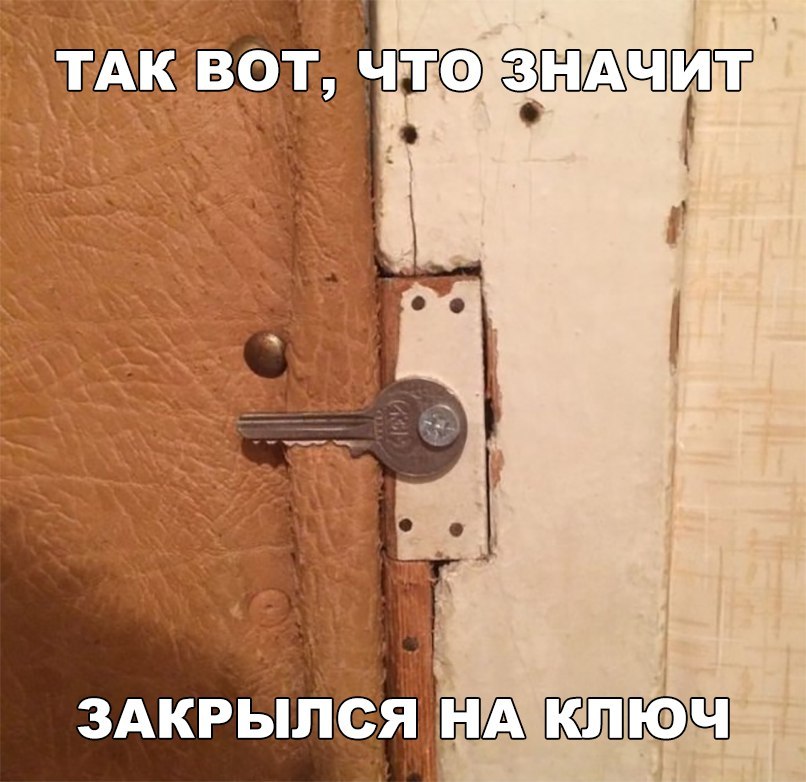 0 ЗАКРЫЛСЯ НАЛКЛЮЧ
