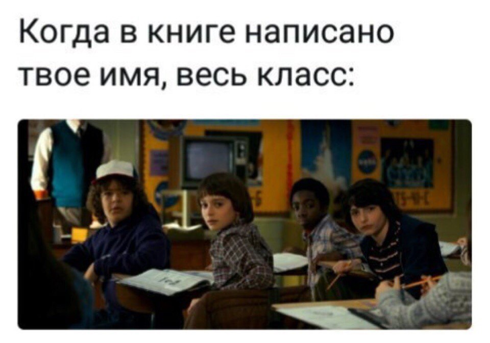 Когда В книге НЭПИСЭНО ТВОЕ ИМЯ ВЕСЬ КЛЗССС