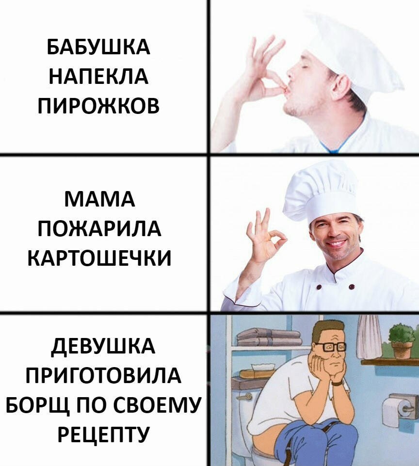 БАБУШКА НАПЕКЛА ПИРОЖКОВ МАМА ПОЖАРИЛА КАРТОШЕЧКИ ДЕВУШКА ПРИ ГОТОВИЛА БОРЩ ПО СВОЕМУ РЕЦЕПТУ