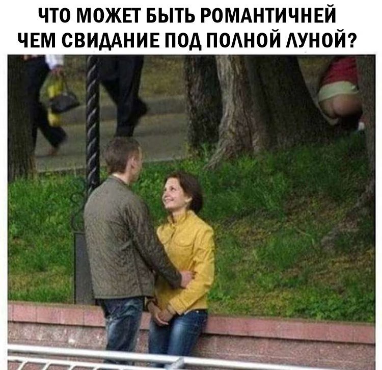 ЧТО МОЖЕТ БЫТЬ РОМАНТИЧНЕЙ ЧЕМ СВИДАНИЕ ПОД ПОАНОЙ АУНОЙ