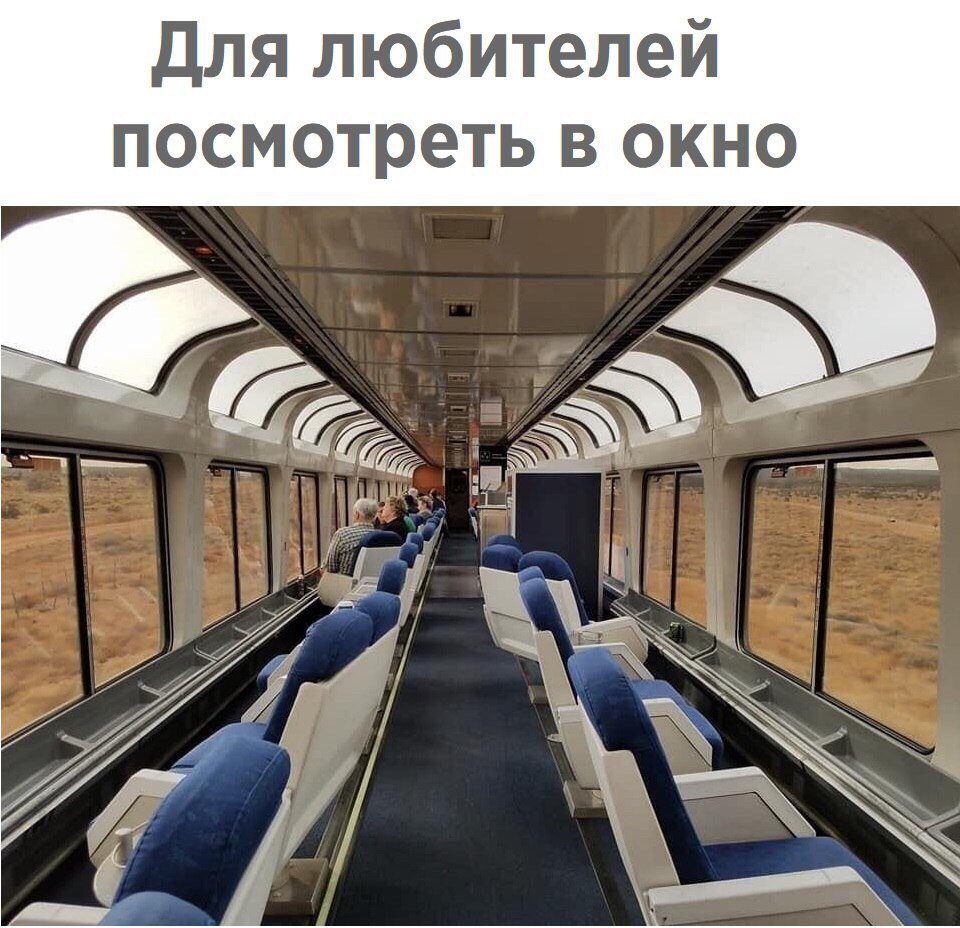 Для любителей посмотреть в окно