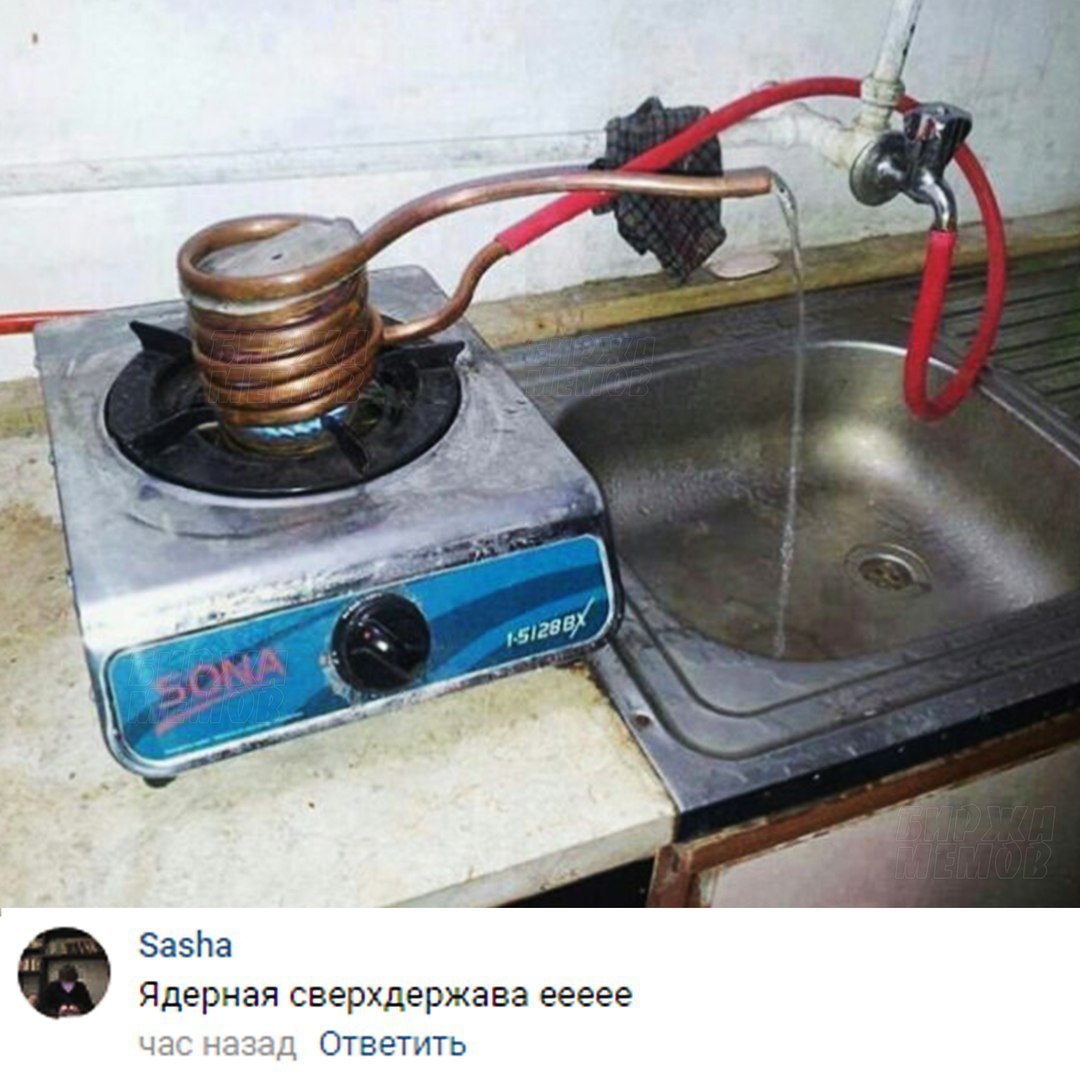 Зазіча Ядерная сверхдержава еееее ОТЗЕТАТ