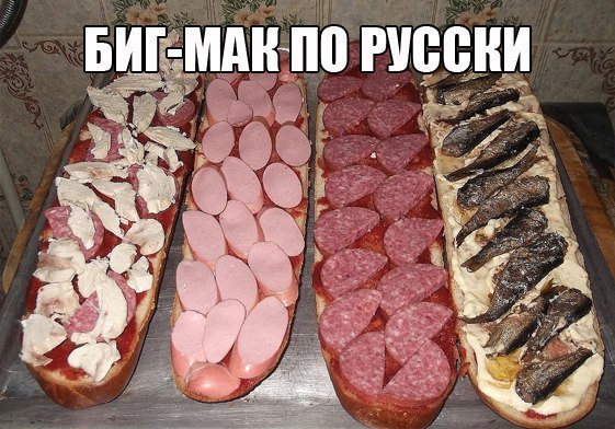 БИГ МАИ Ш Н_ЮВИИЧ