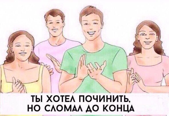 ты хбтЕА пчионить но САОМАА до концА
