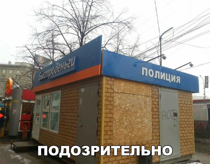 ПОДОЗРИТЕЛЬНО А