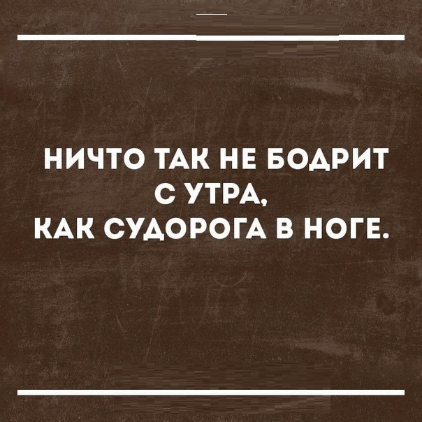НИЧТО ТАК НЕ БОАРИТ С УТРА КАК СУАОРОГА В НОГЕ