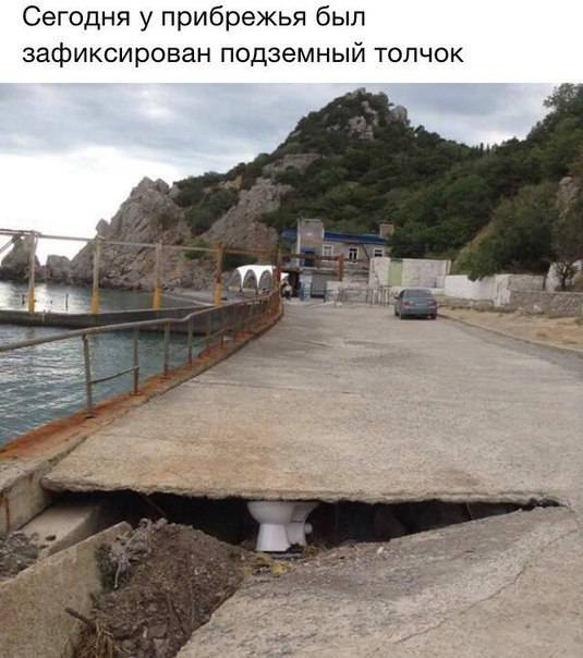 Сегодня у прибрежья был зафиксирован ПОДЗЭМНЫЙ ТОЛЧОК