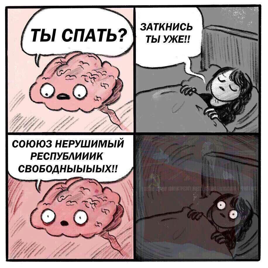 соююз нврушимый РЕСПУБАИИИК СВОБОДНЫЫЫЫХП