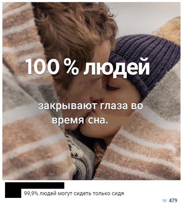пюдей могут сидеть только сидя