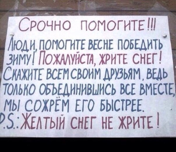 Срочно ПОМОГИТЕ Аюмпотогнп шнг повщить зиму Пожмунси хрип сны СКАЖИТЕ вот своим жудьямшь только Обьщинивыись ВСЕ ВМЕСТЕ мы сожги ЕГО вытри _ РБЖЕАтыи снвг НЕ хрип