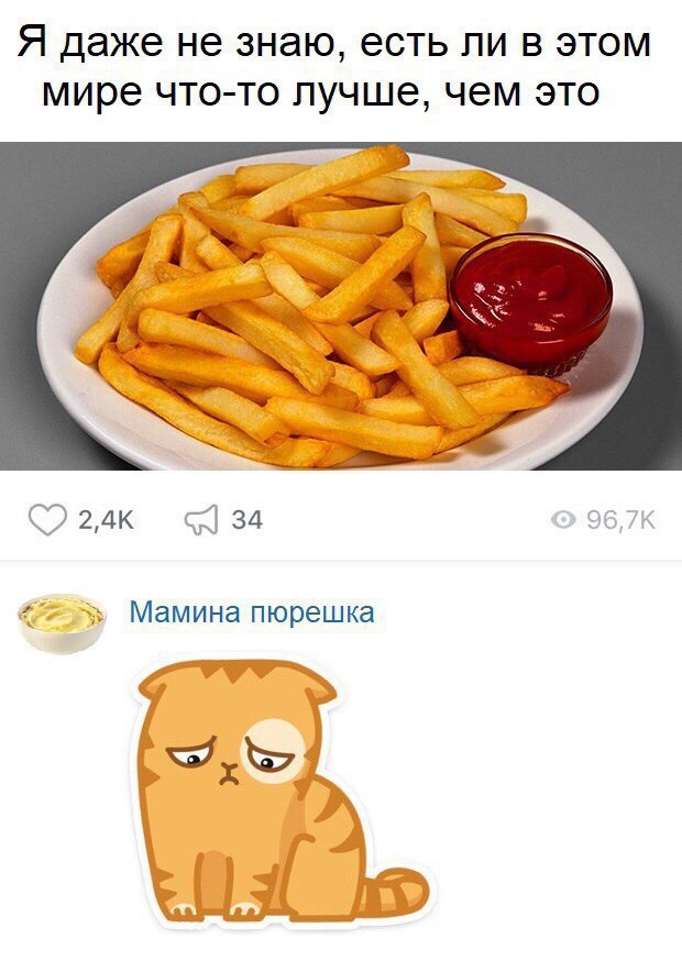 Я даже не знаю есть ЛИ В ЭТОМ мире ЧТО ТО лучше чем ЭТО Мамина пюрешка Ь
