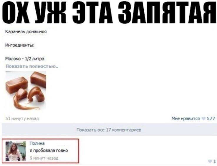 ох УЖ ЭТА ЗАПППШ карамель дона Ингредицнты Монако 12 литра иг адепт Поти я мешала имо