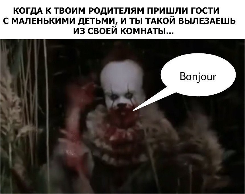 КОГДА К ТВОИМ РОДИТЕЛЯМ ПРИШЛИ ГОСТИ С МАЛЕНЬКИМИ ДЕТЬМИ И ТЫ ТАКОЙ ВЫЛЕЗАЕШЬ ИЗ СВОЕИ КОМНАТЫ Вогцоцг