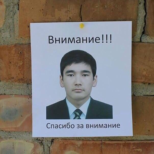 Внимание Спасибо 33 ВНИМЭНИЕ