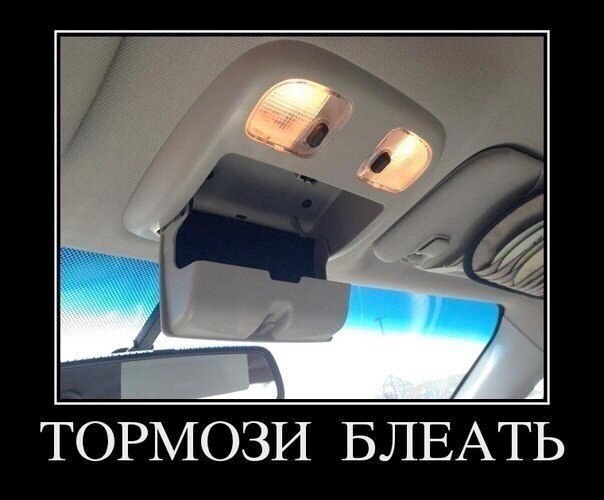 ТОРМОЗИ БЛЕАТЬ