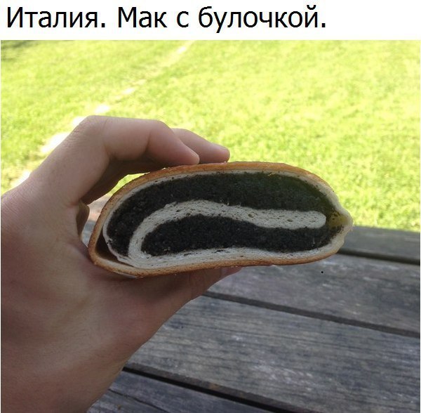 Италия Мак с булочкой