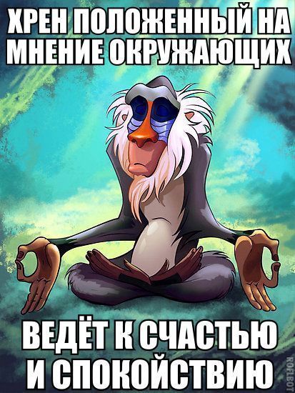 тн _ппппнньн ДИЩ мнениъ оиршнАющик А ВЁДЁТ СЧАСТЬЮ И ВППНВЙВТВИЮ