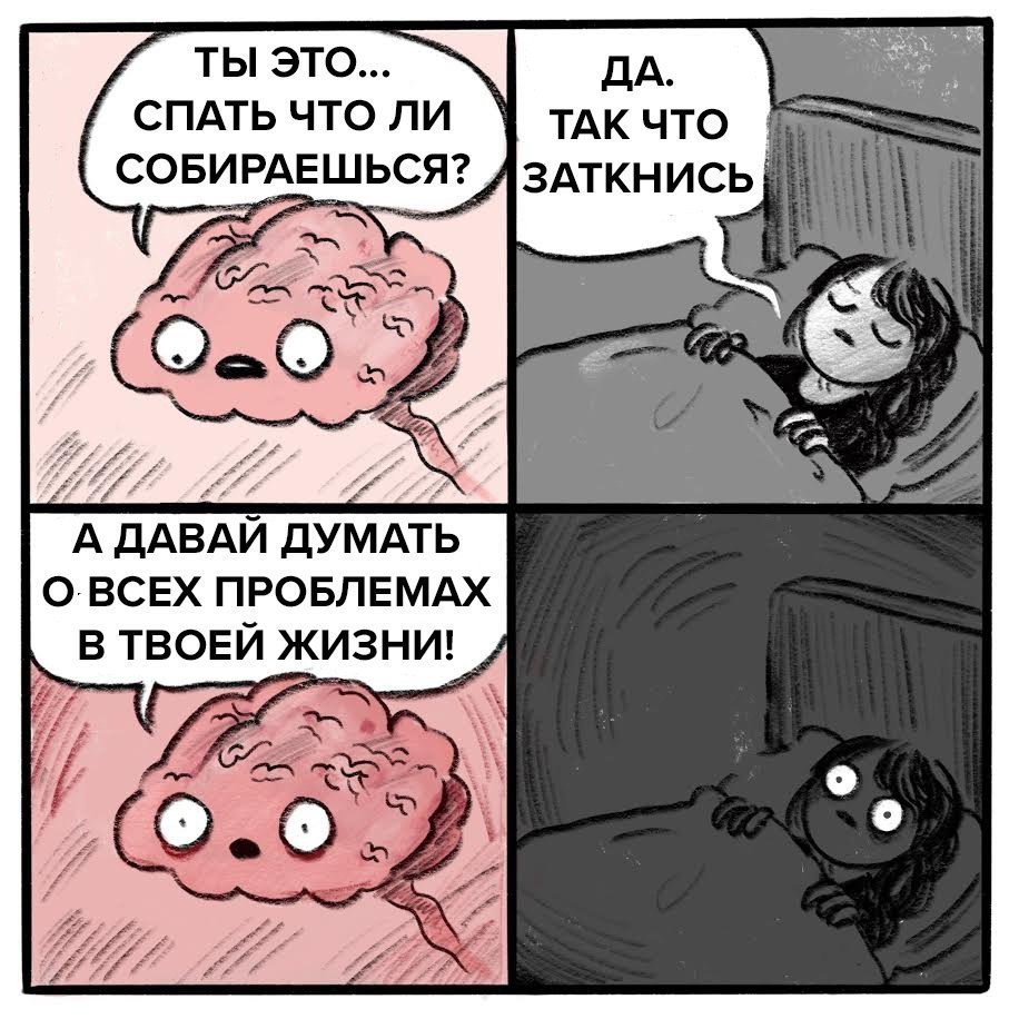 ты это СПАТЬ ЧТО ЛИ СОБИРАЕШЬСЯ __ 7 7 А дАВАЙ думдть овсвх ПРОБЛЕМАХ в твовй жизнш