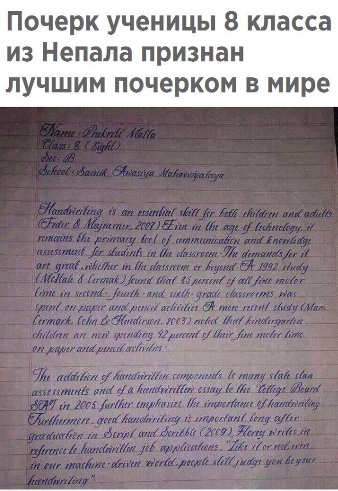Почерк ученицы 8 класса из Непала признан ЛУЧШИМ почерком В мире