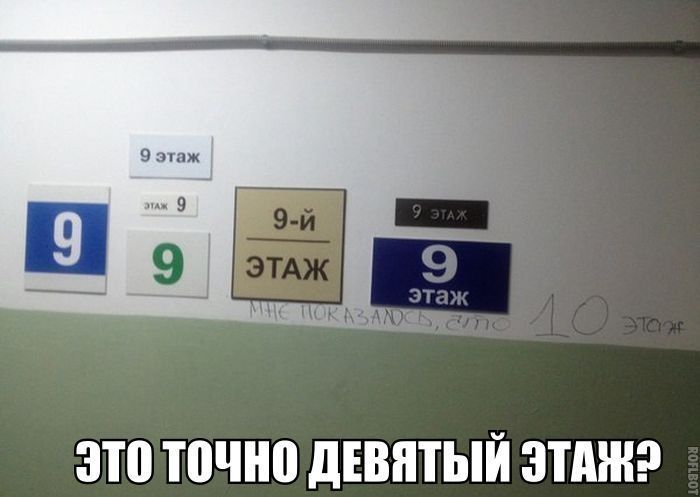 ЗП точно дЕВПТЫЙ ЭТАЖ