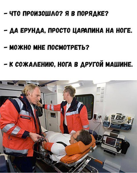 ЧТ0 ПРОИЗОШАО Я В порядки АА ЕРУНМ ПР0СТ0 ЦАМПИНА НА НОГ Е НОЖ МНЕ ПОСМВТРЕТЬ К СОЖААЕНИЮ ОГА В АРУГОЙ МАШИНЕ