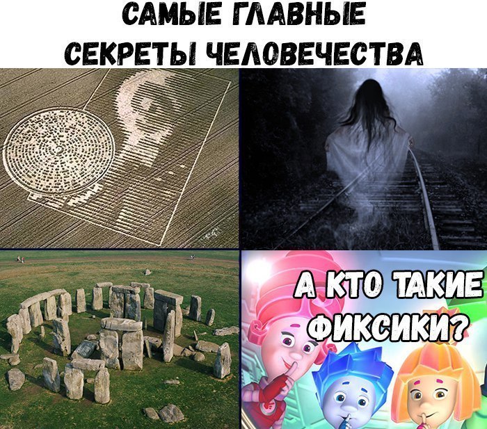 САМЫЕ Г ААВНЫЕ СЕКРЕТЫ ЧЕАОВЕЧЕСТВА _ _