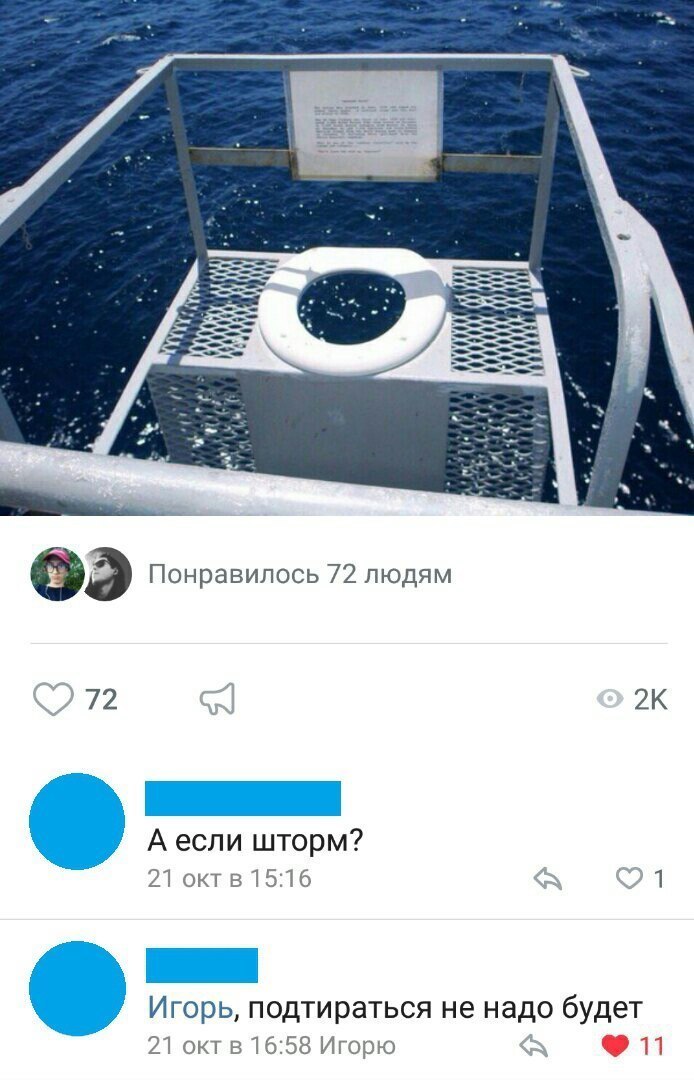 72 _ 2к А если шторм 21октв1516 Игорь подтираться не надо будет 21окт 31658 Игорю П