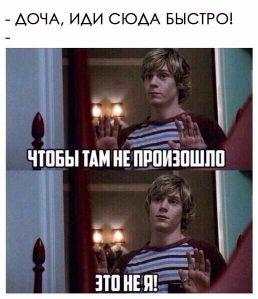 АОЧА ИАИ СЮДА БЫСТРО ЭШ НЕ Я
