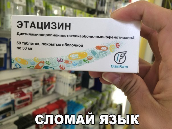 ЭТАцизин дизиля 4ниппропиоиилэюхсихарбвцилдмииофеогицзииь за пбппок ппкрнтых пбопочкой по 50 мг