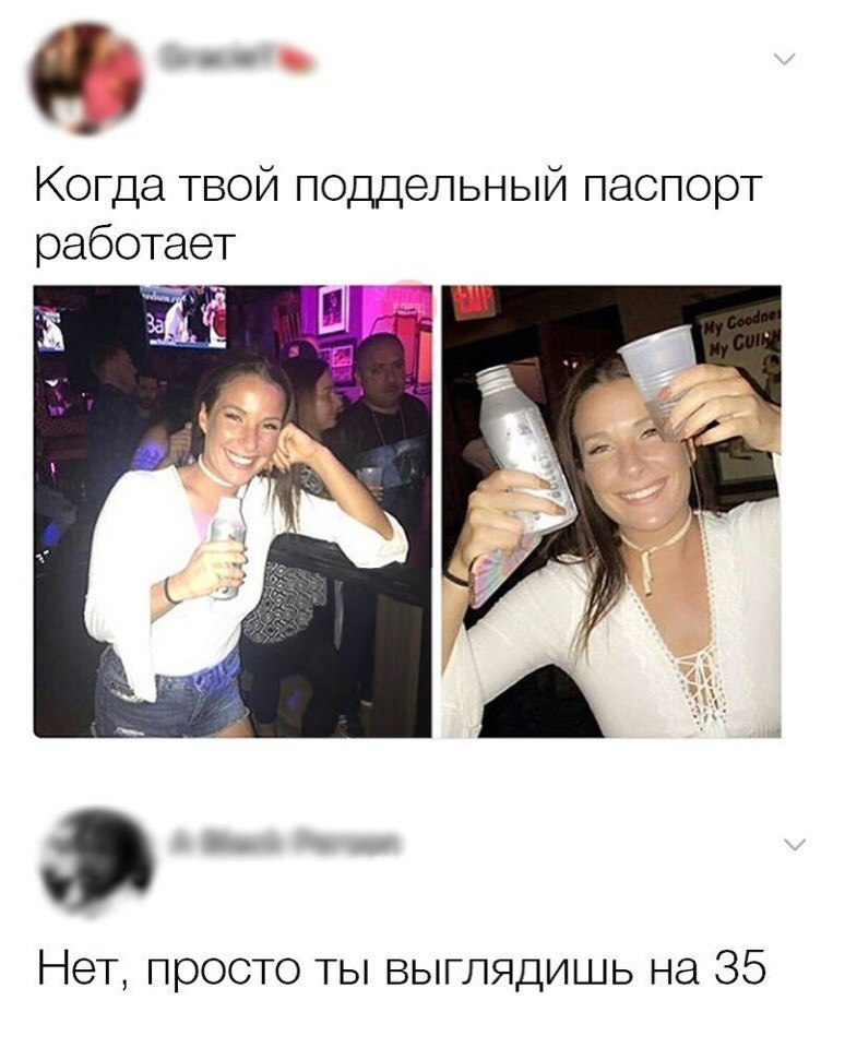 ъ Когда твой поддельный паспорт работает Нет просто ты выглядишь на 35