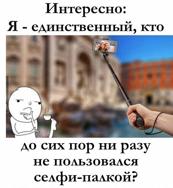 Интересно Я единственный кто А0 сих пор ни разу не п0АьзоваАся сеАфИ паАкой