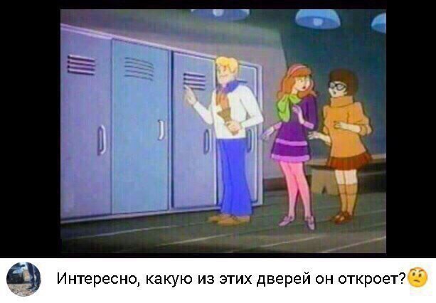 Интересно какую из этих дверей он откроет