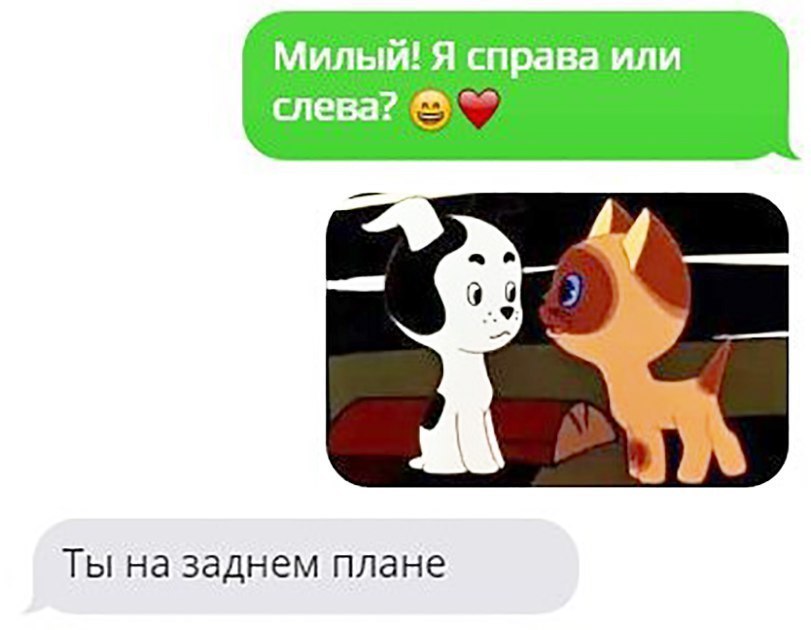 ТЫ на заднем плане