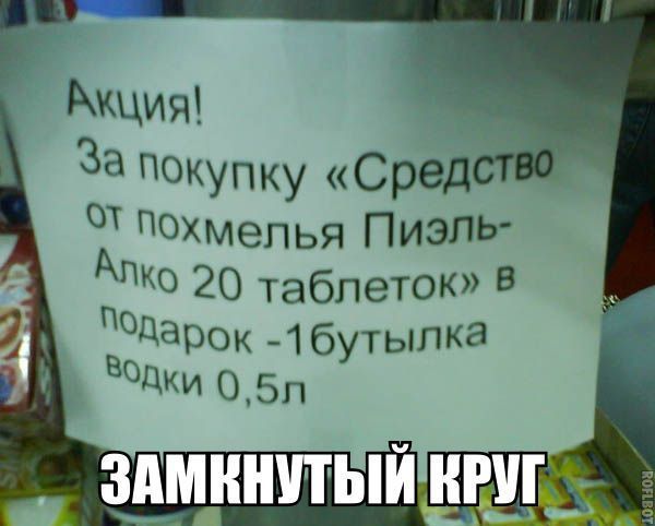 от Похмелья Пиэль АПКО 20 таблеток В подарок 1 бутылка водки о_5п здмннитый _