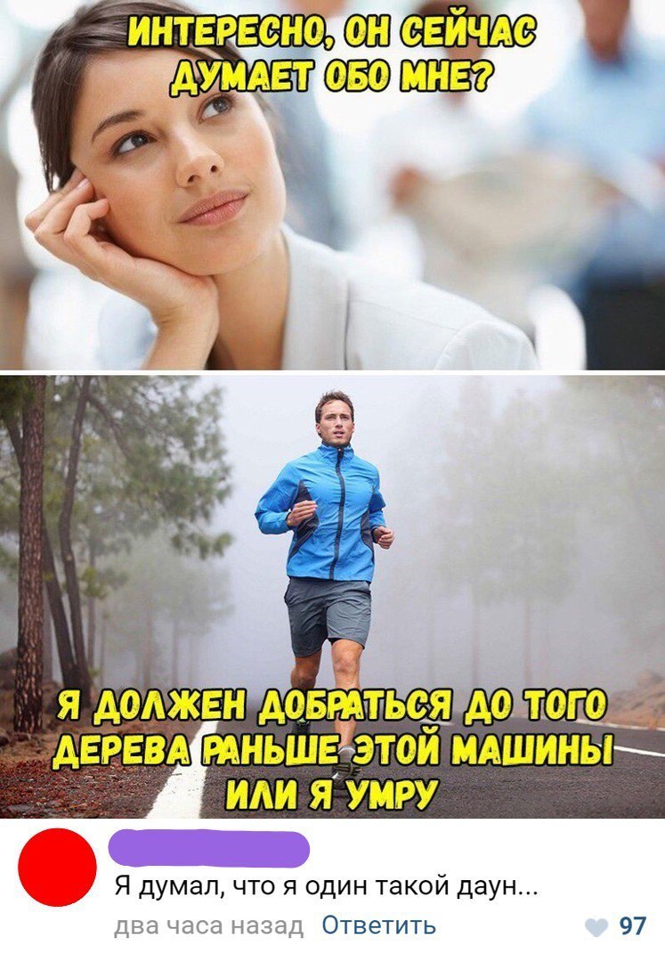 Я думал что я один такой даун два часа назад Ответить 97