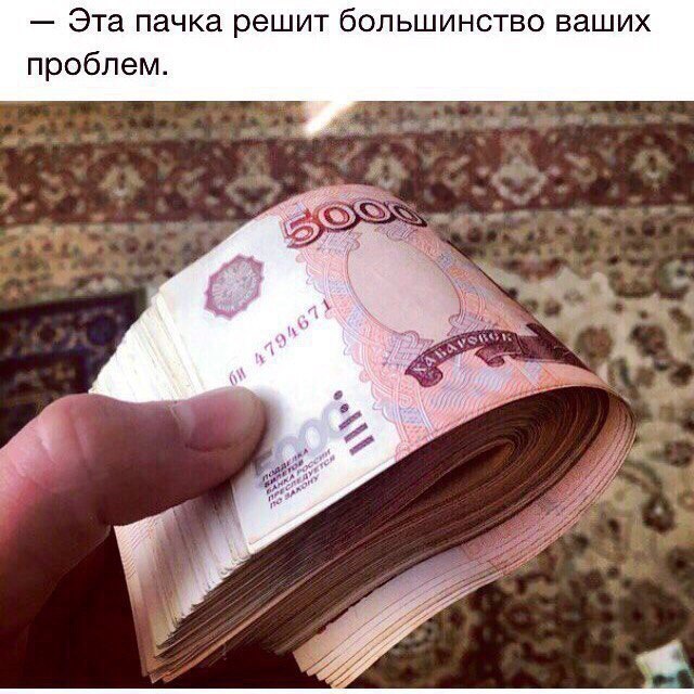 Эта пачка решит большинство ваших проблем