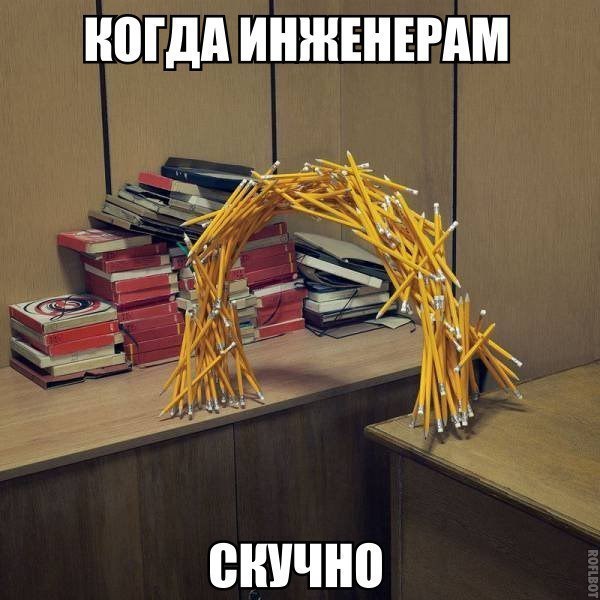 НШДД ИНЖЕНЕРА