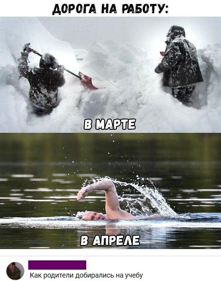 АОРОГА НА РАБОТУ Как родители добирались на учебу