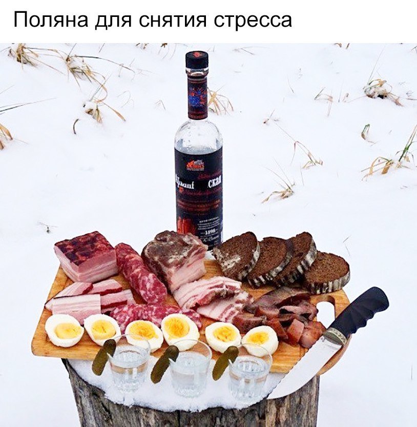 Поляна для снятия стресса